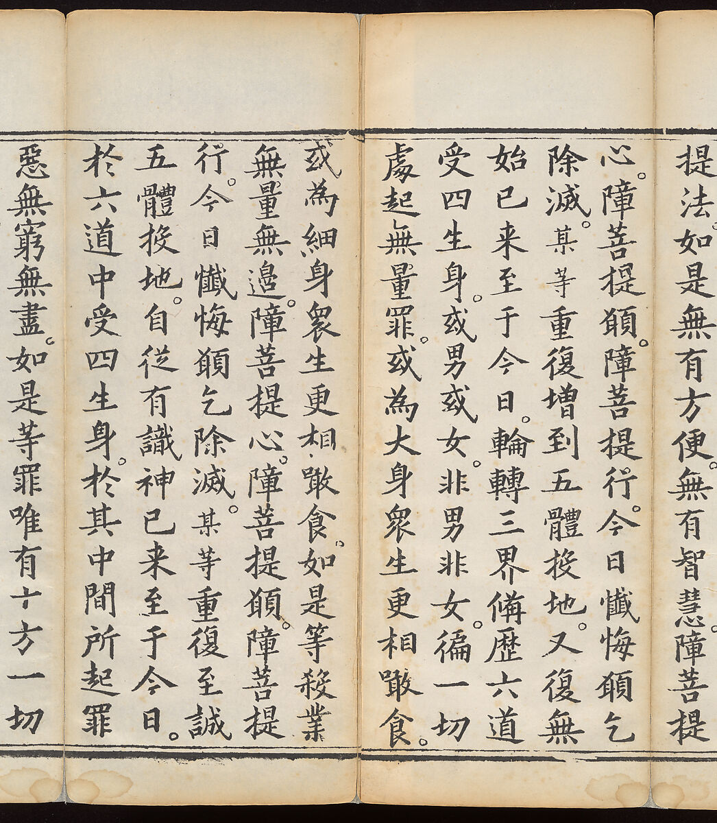 Sutra of the Repentance Ritual of Great Compassion (Cibei daochang chanfa), Volume 1, Woodblock printed book, China
