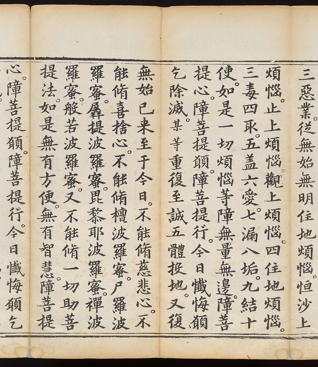 Sutra of the Repentance Ritual of Great Compassion (Cibei daochang chanfa), Volume 1, Woodblock printed book, China