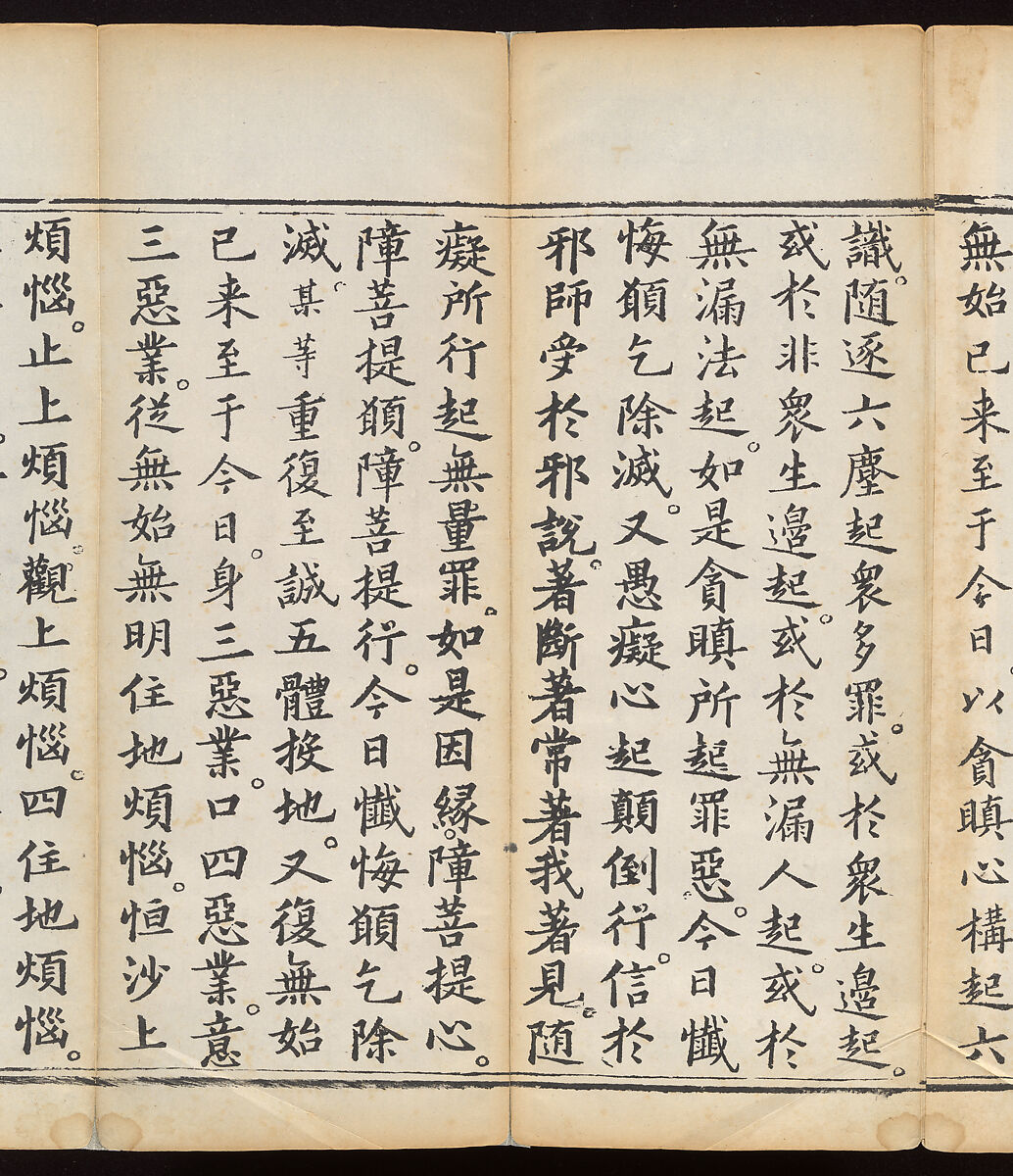 Sutra of the Repentance Ritual of Great Compassion (Cibei daochang chanfa), Volume 1, Woodblock printed book, China
