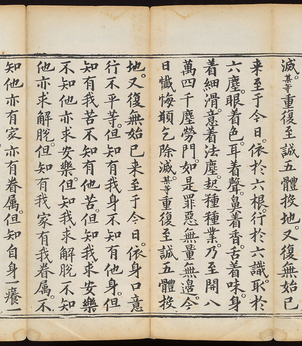 Sutra of the Repentance Ritual of Great Compassion (Cibei daochang chanfa), Volume 1, Woodblock printed book, China