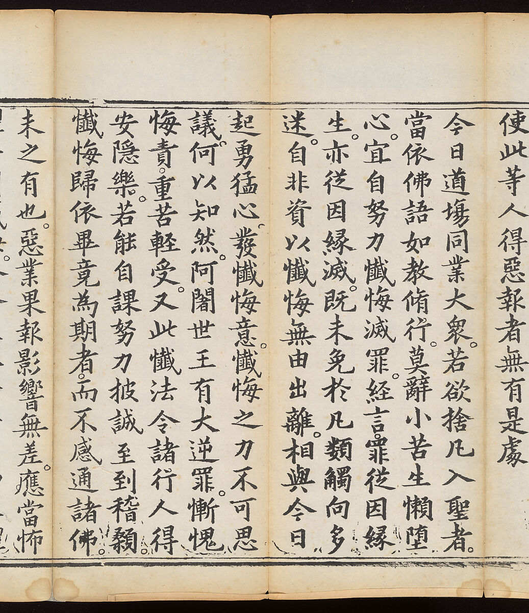 Sutra of the Repentance Ritual of Great Compassion (Cibei daochang chanfa), Volume 1, Woodblock printed book, China