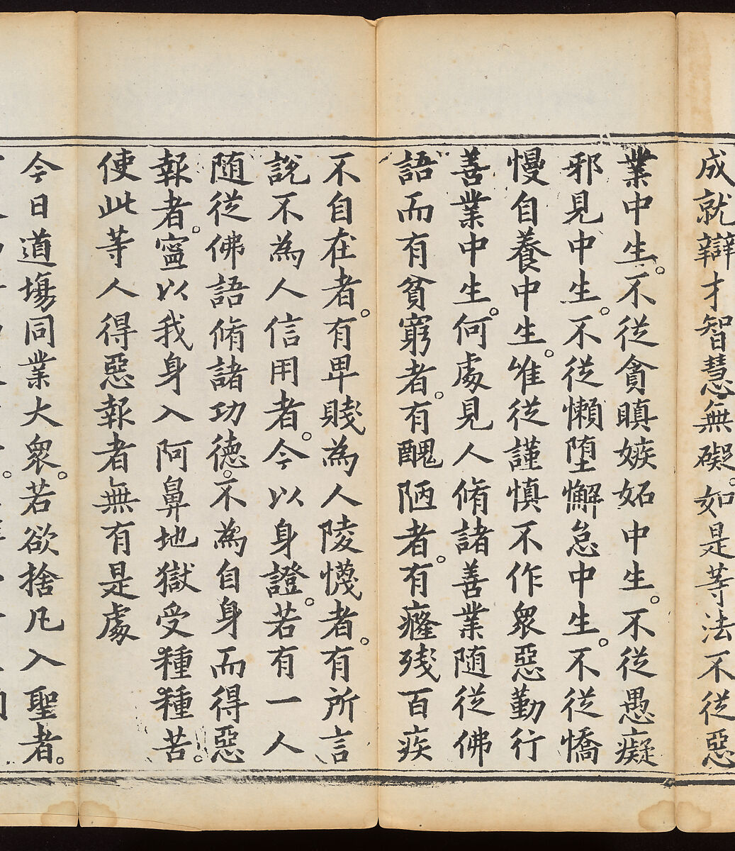 Sutra of the Repentance Ritual of Great Compassion (Cibei daochang chanfa), Volume 1, Woodblock printed book, China