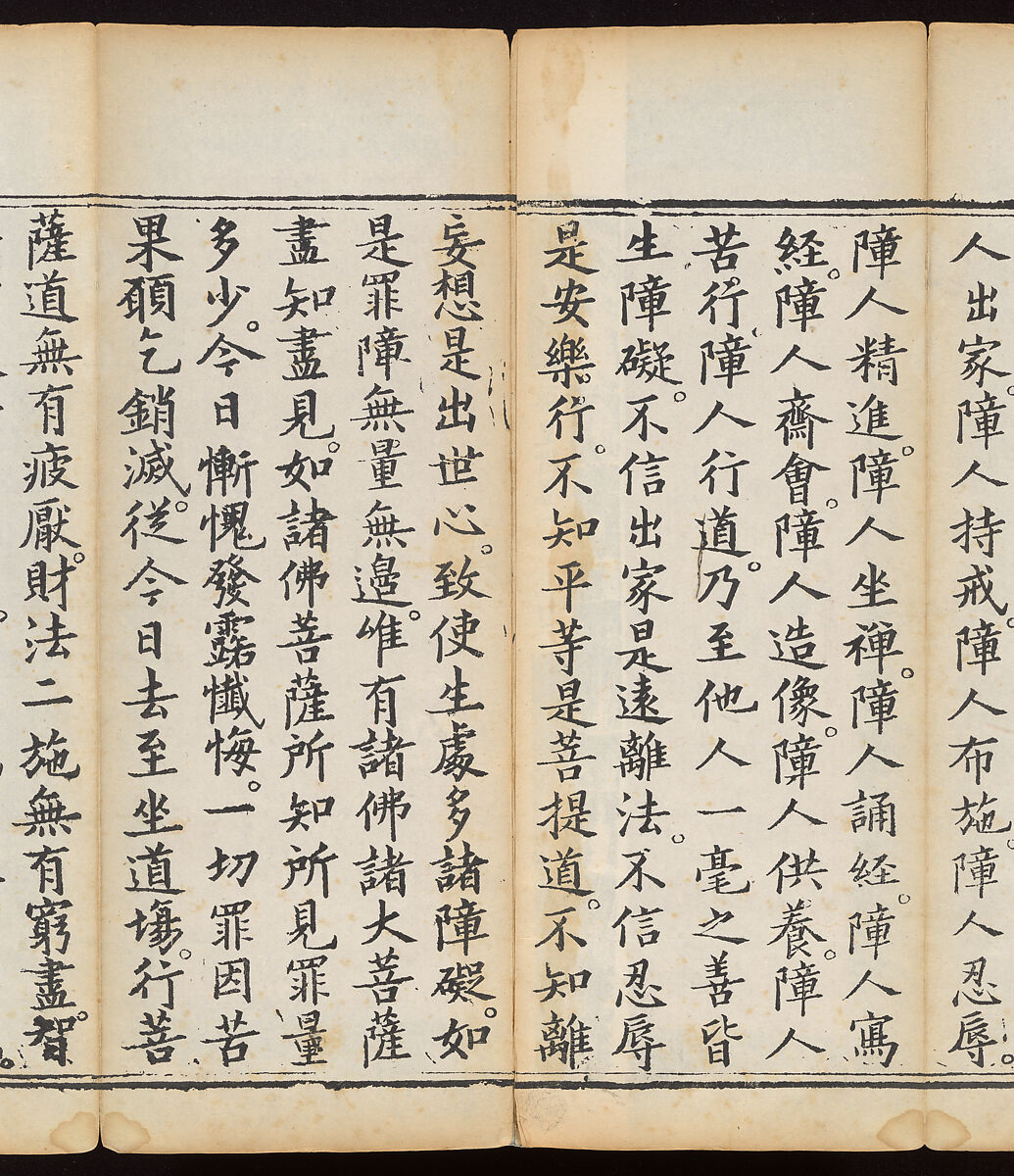 Sutra of the Repentance Ritual of Great Compassion (Cibei daochang chanfa), Volume 1, Woodblock printed book, China