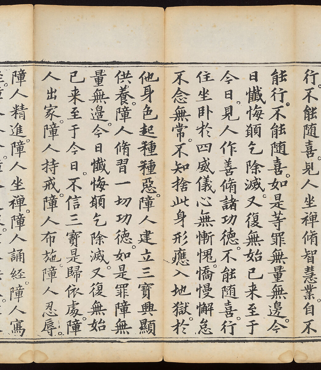 Sutra of the Repentance Ritual of Great Compassion (Cibei daochang chanfa), Volume 1, Woodblock printed book, China