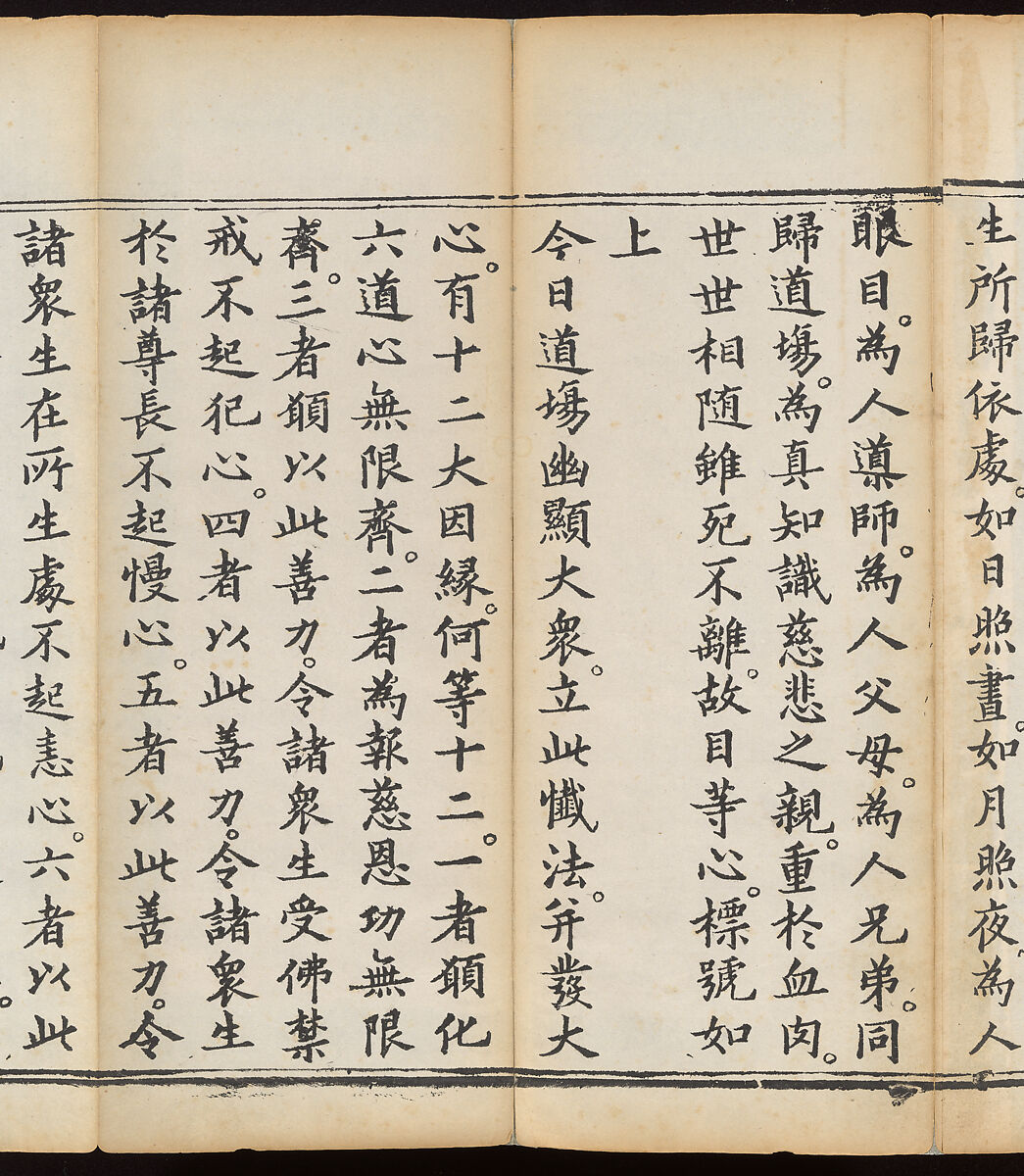 Sutra of the Repentance Ritual of Great Compassion (Cibei daochang chanfa), Volume 1, Woodblock printed book, China