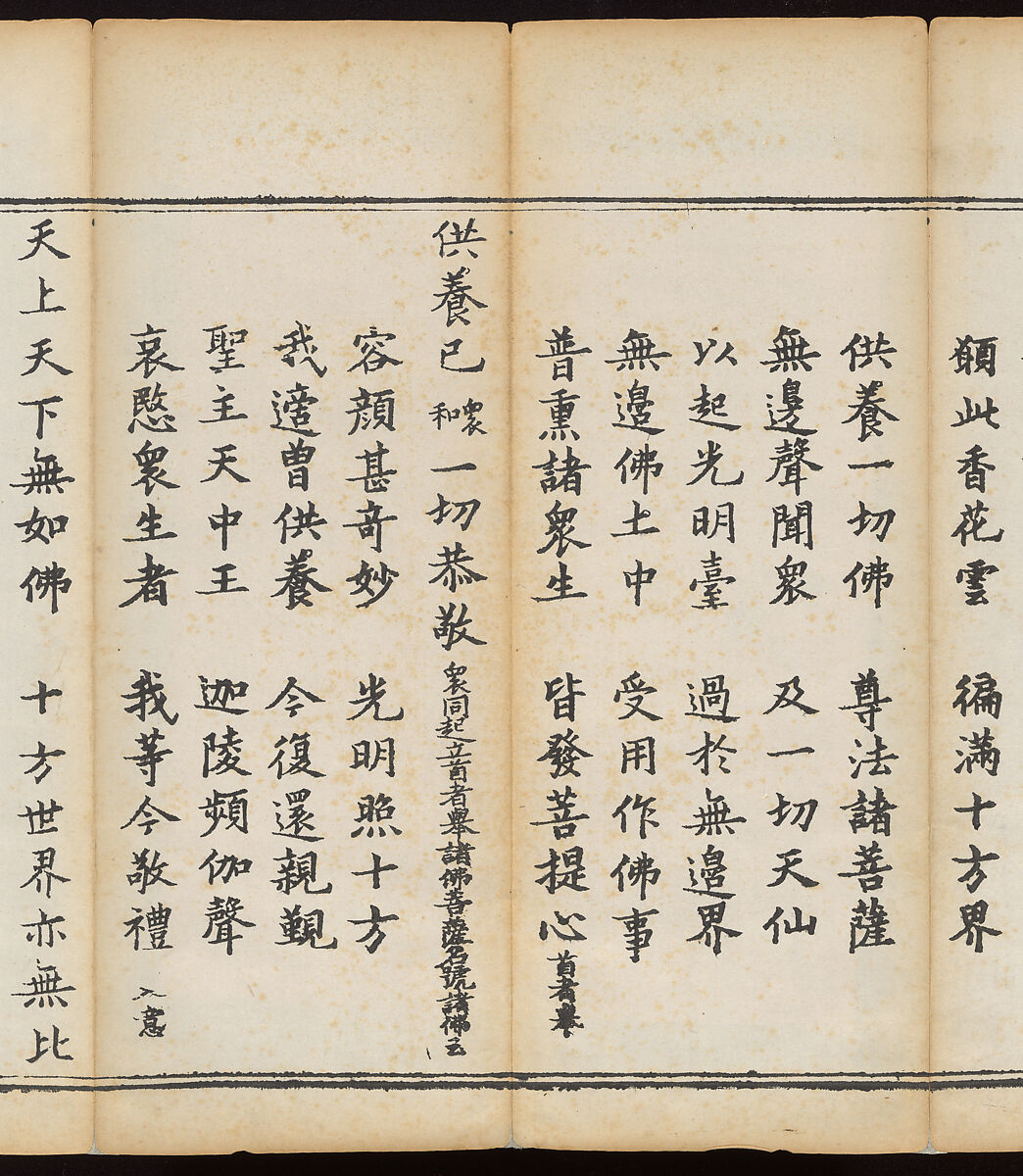 Sutra of the Repentance Ritual of Great Compassion (Cibei daochang chanfa), Volume 1, Woodblock printed book, China