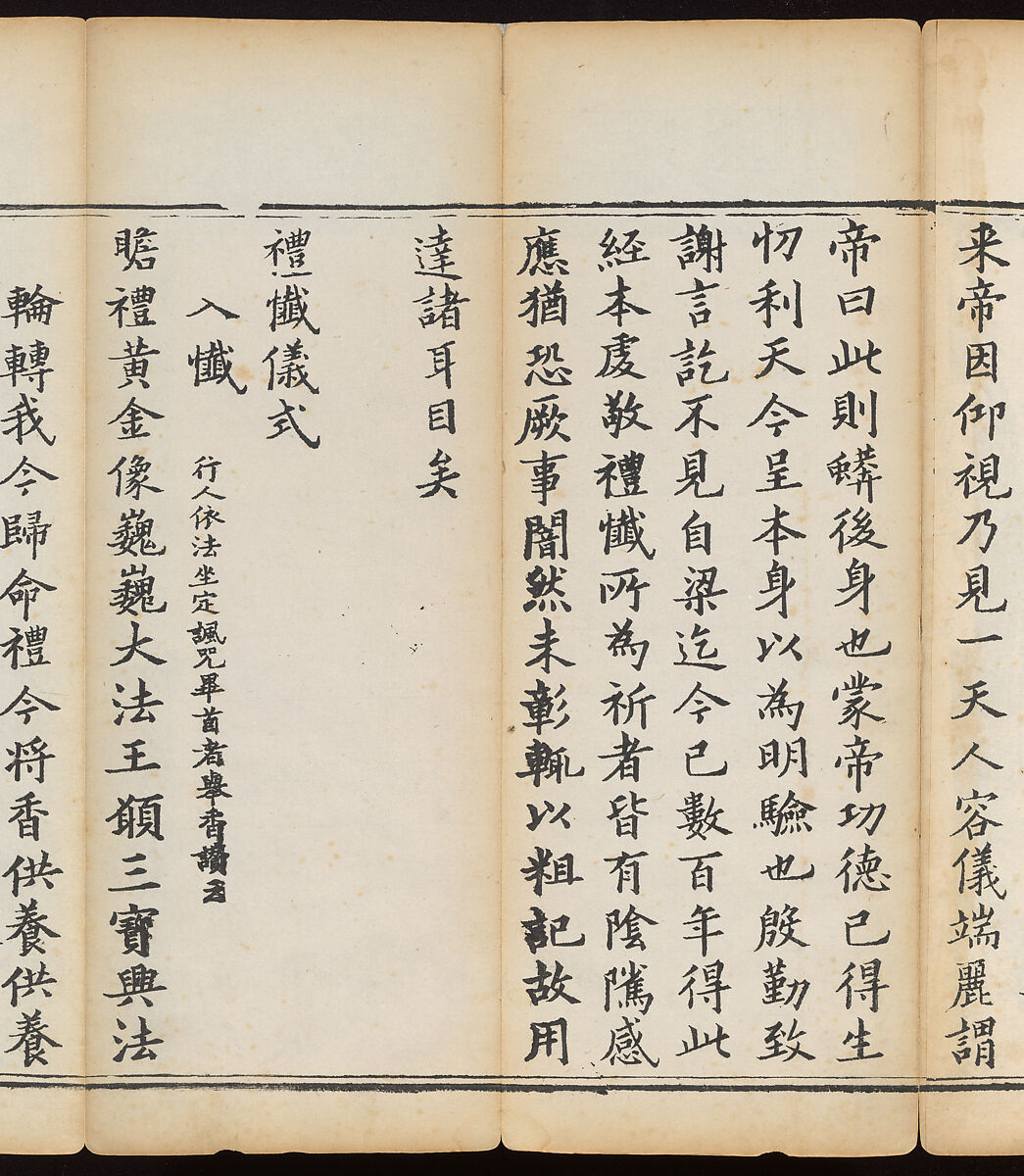 Sutra of the Repentance Ritual of Great Compassion (Cibei daochang chanfa), Volume 1, Woodblock printed book, China