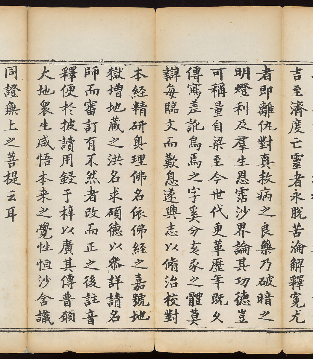 Sutra of the Repentance Ritual of Great Compassion (Cibei daochang chanfa), Volume 1, Woodblock printed book, China