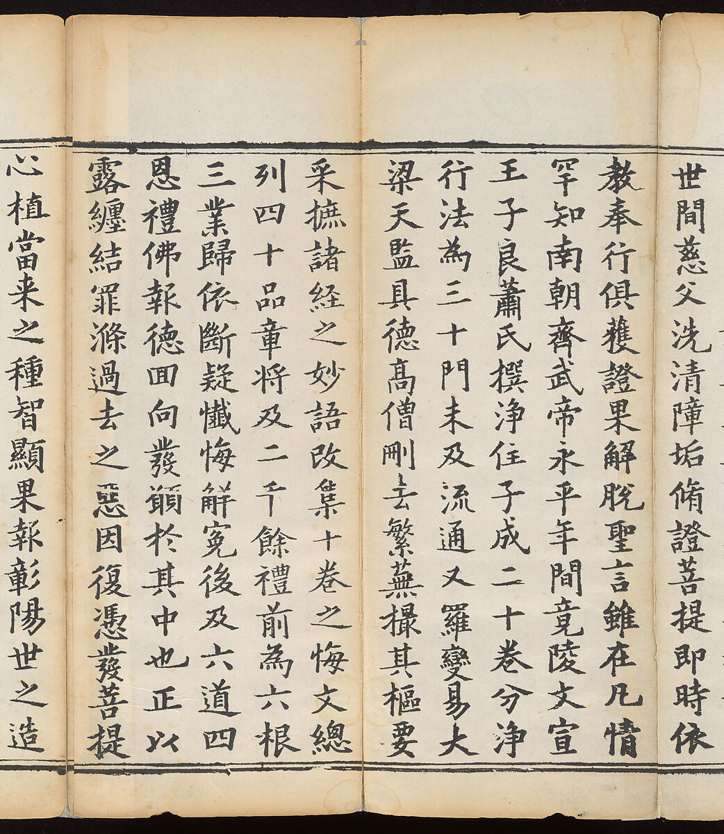 Sutra of the Repentance Ritual of Great Compassion (Cibei daochang chanfa), Volume 1, Woodblock printed book, China