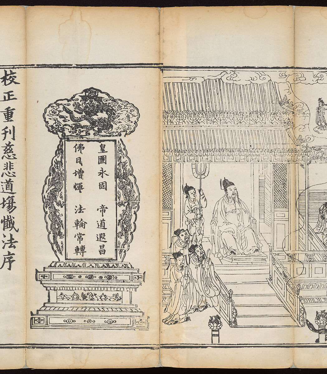 Sutra of the Repentance Ritual of Great Compassion (Cibei daochang chanfa), Volume 1, Woodblock printed book, China