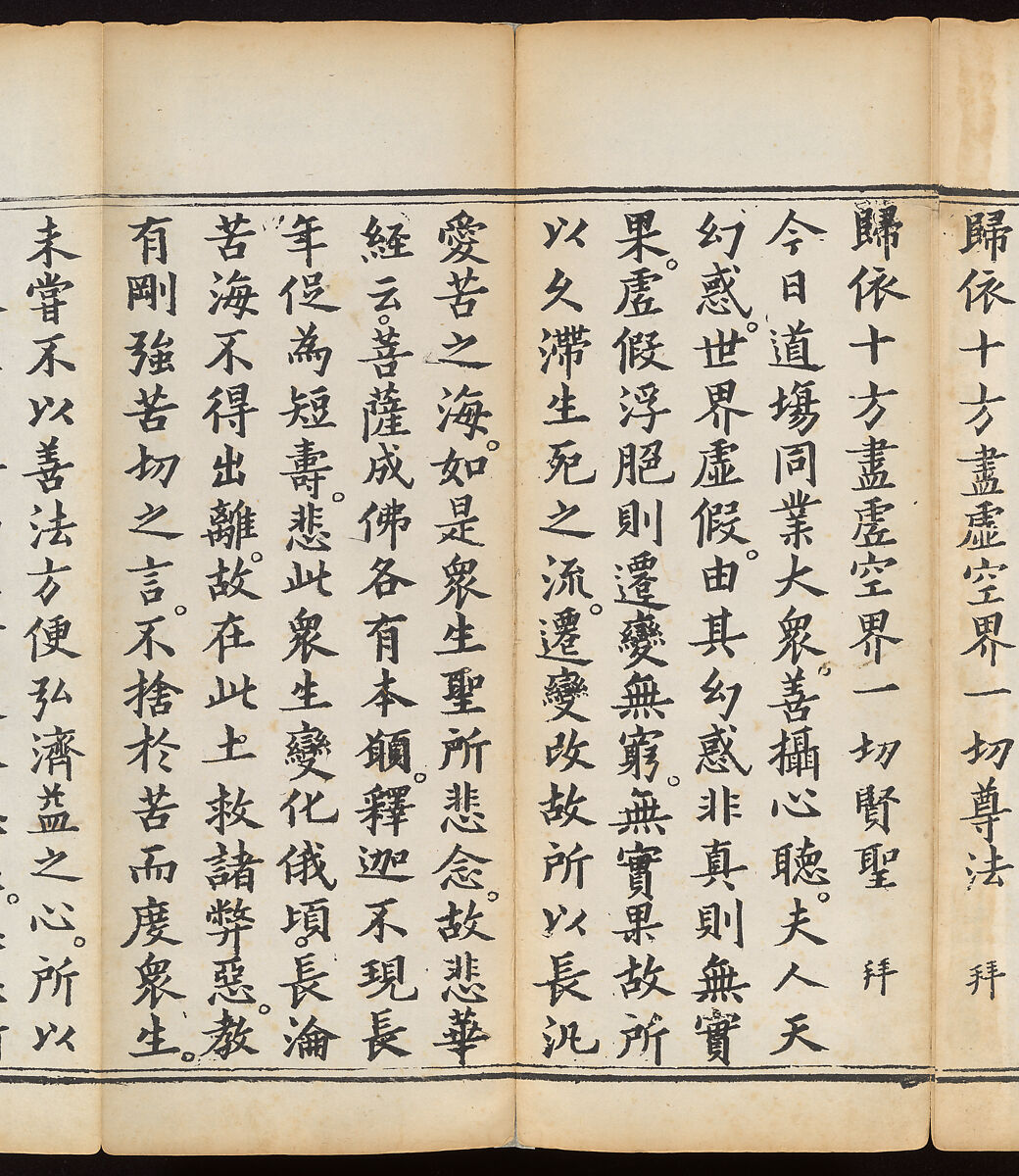 Sutra of the Repentance Ritual of Great Compassion (Cibei daochang chanfa), Volume 1, Woodblock printed book, China