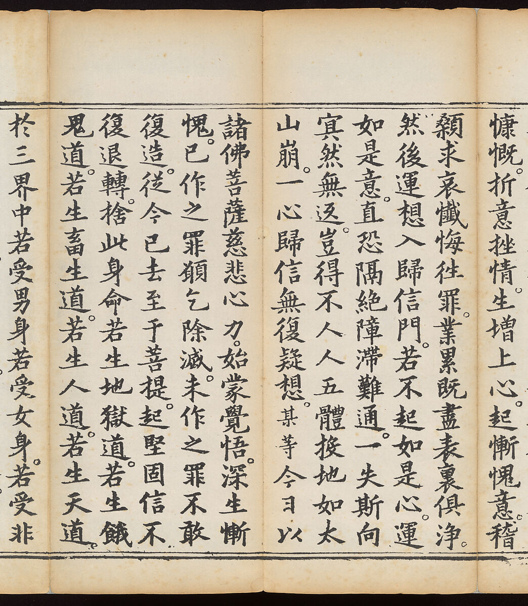 Sutra of the Repentance Ritual of Great Compassion (Cibei daochang chanfa), Volume 1, Woodblock printed book, China