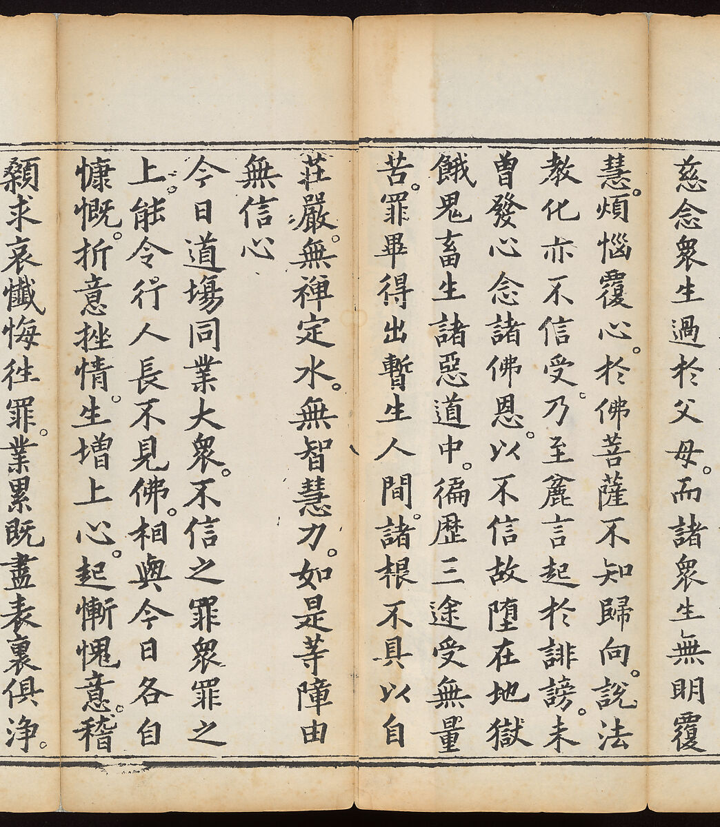 Sutra of the Repentance Ritual of Great Compassion (Cibei daochang chanfa), Volume 1, Woodblock printed book, China