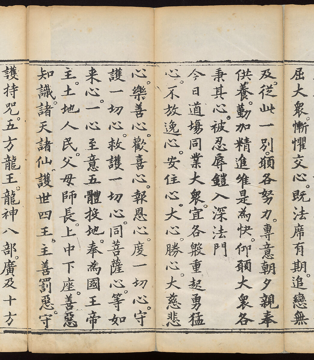 Sutra of the Repentance Ritual of Great Compassion (Cibei daochang chanfa), Volume 1, Woodblock printed book, China