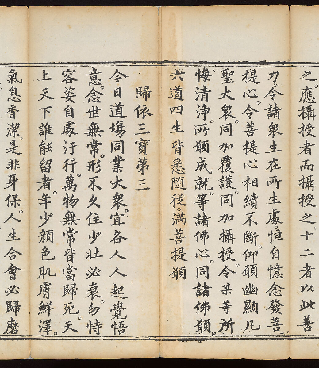 Sutra of the Repentance Ritual of Great Compassion (Cibei daochang chanfa), Volume 1, Woodblock printed book, China