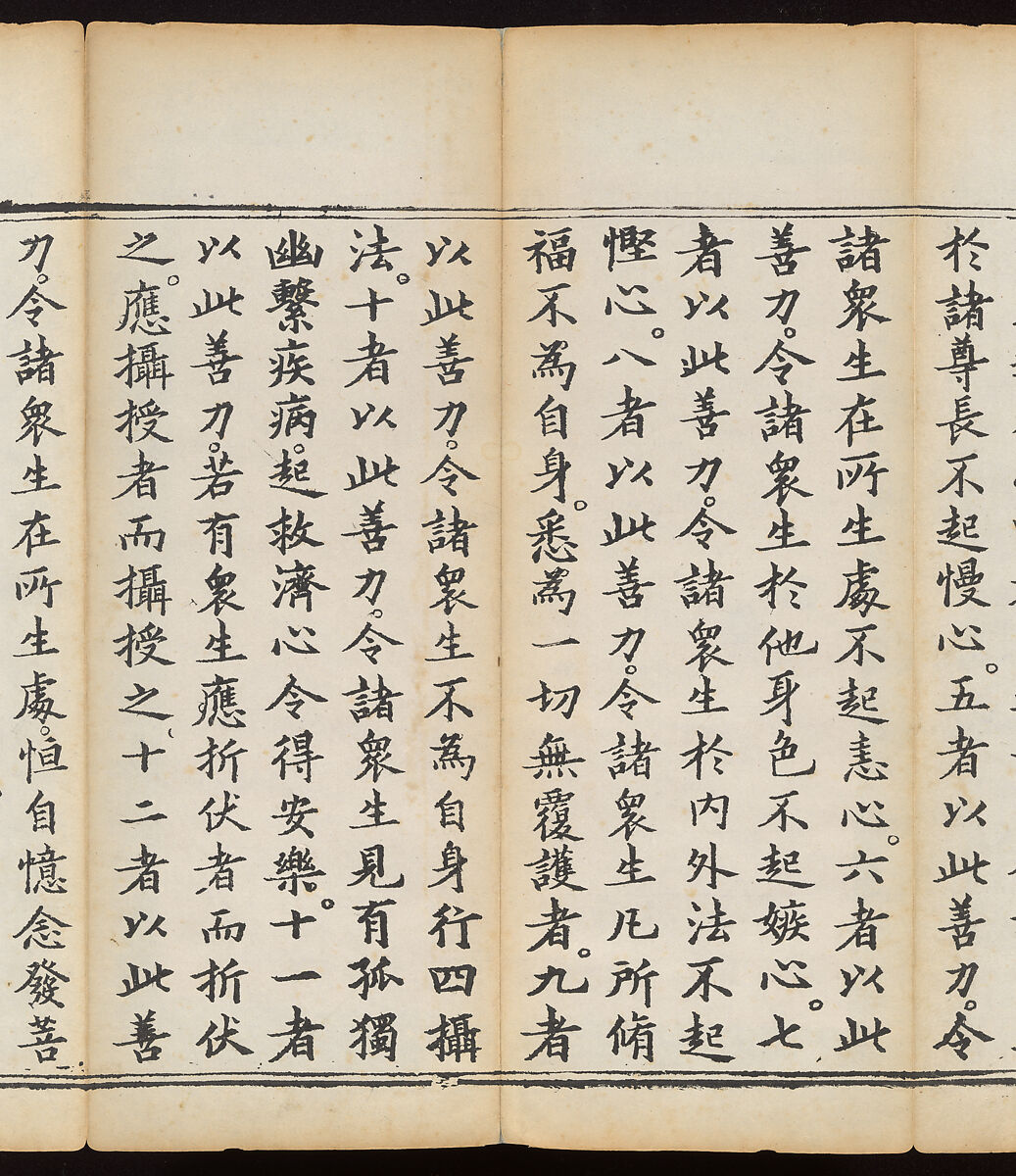 Sutra of the Repentance Ritual of Great Compassion (Cibei daochang chanfa), Volume 1, Woodblock printed book, China