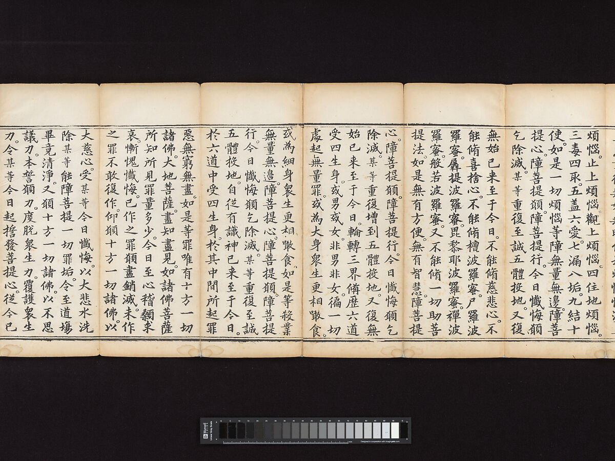 Sutra of the Repentance Ritual of Great Compassion (Cibei daochang chanfa), Volume 1, Woodblock printed book, China