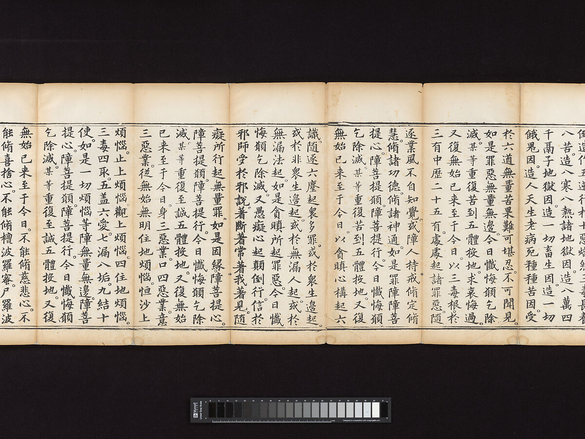Sutra of the Repentance Ritual of Great Compassion (Cibei daochang chanfa), Volume 1, Woodblock printed book, China