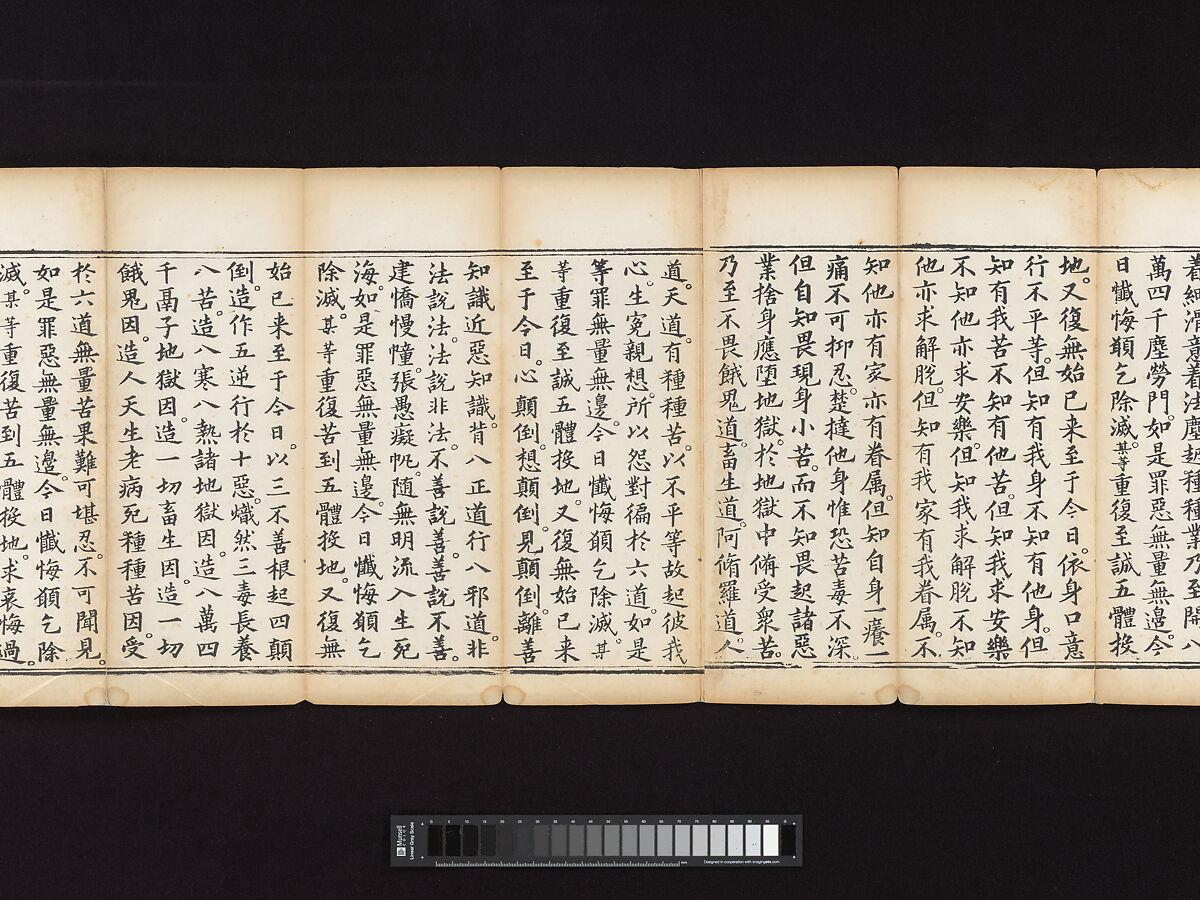 Sutra of the Repentance Ritual of Great Compassion (Cibei daochang chanfa), Volume 1, Woodblock printed book, China