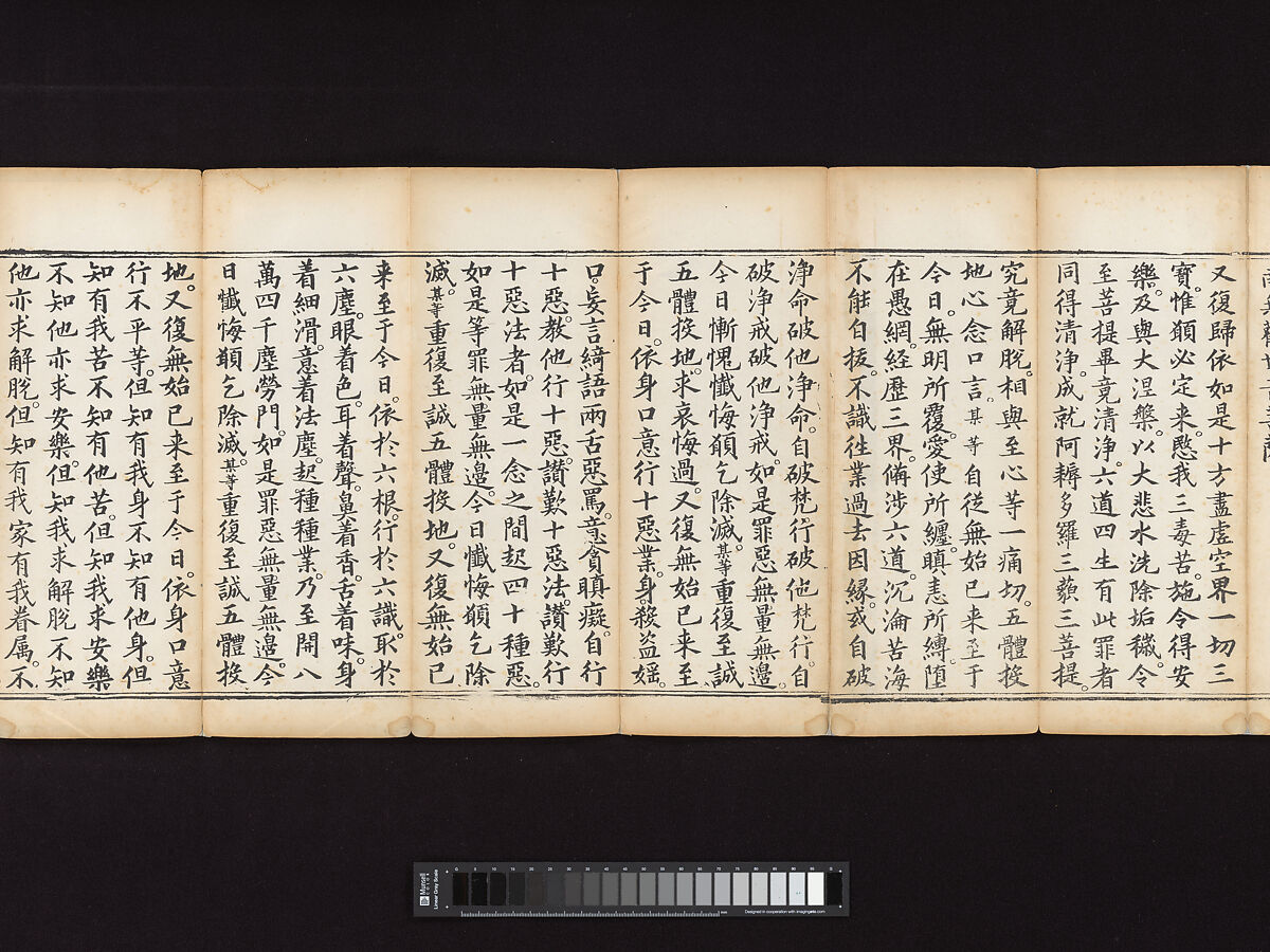 Sutra of the Repentance Ritual of Great Compassion (Cibei daochang chanfa), Volume 1, Woodblock printed book, China