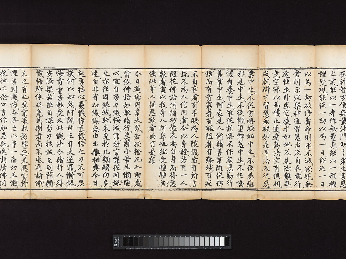 Sutra of the Repentance Ritual of Great Compassion (Cibei daochang chanfa), Volume 1, Woodblock printed book, China