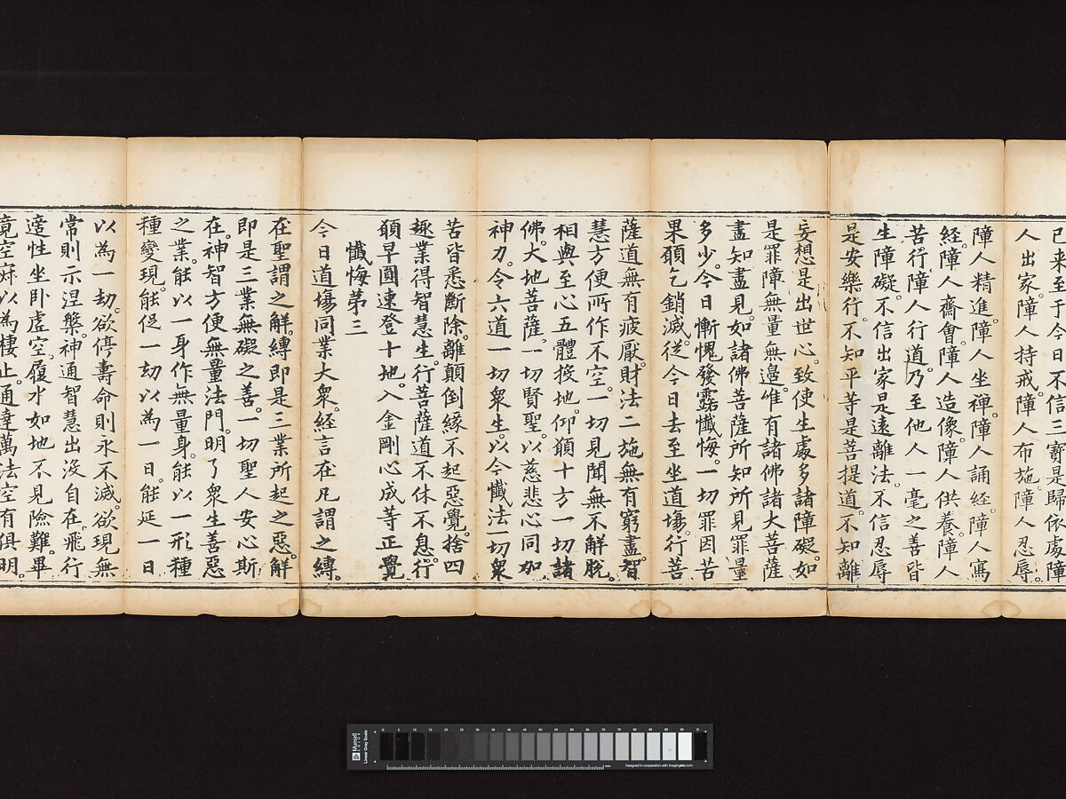 Sutra of the Repentance Ritual of Great Compassion (Cibei daochang chanfa), Volume 1, Woodblock printed book, China