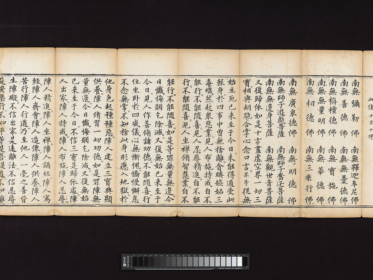 Sutra of the Repentance Ritual of Great Compassion (Cibei daochang chanfa), Volume 1, Woodblock printed book, China