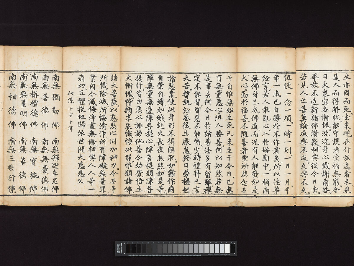 Sutra of the Repentance Ritual of Great Compassion (Cibei daochang chanfa), Volume 1, Woodblock printed book, China
