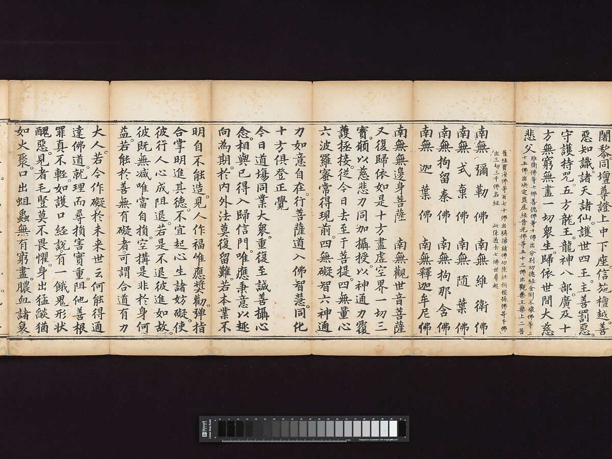 Sutra of the Repentance Ritual of Great Compassion (Cibei daochang chanfa), Volume 1, Woodblock printed book, China