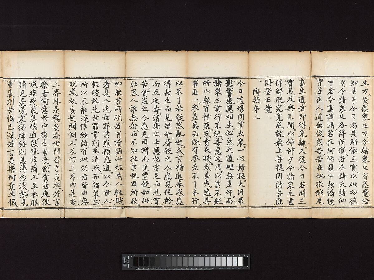 Sutra of the Repentance Ritual of Great Compassion (Cibei daochang chanfa), Volume 1, Woodblock printed book, China
