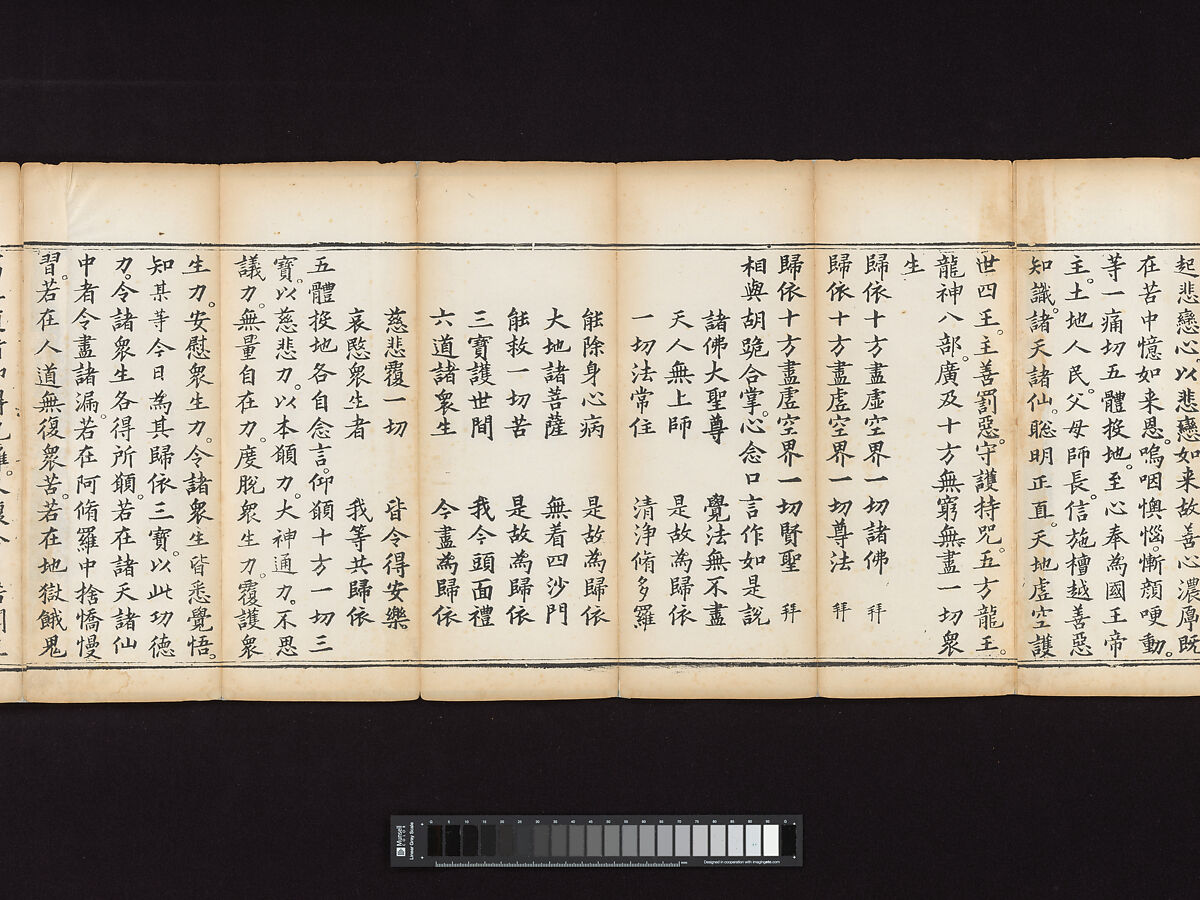 Sutra of the Repentance Ritual of Great Compassion (Cibei daochang chanfa), Volume 1, Woodblock printed book, China