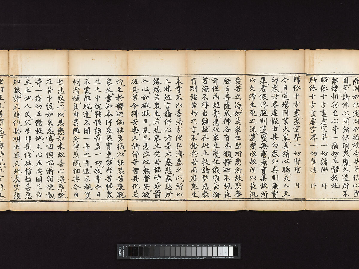 Sutra of the Repentance Ritual of Great Compassion (Cibei daochang chanfa), Volume 1, Woodblock printed book, China