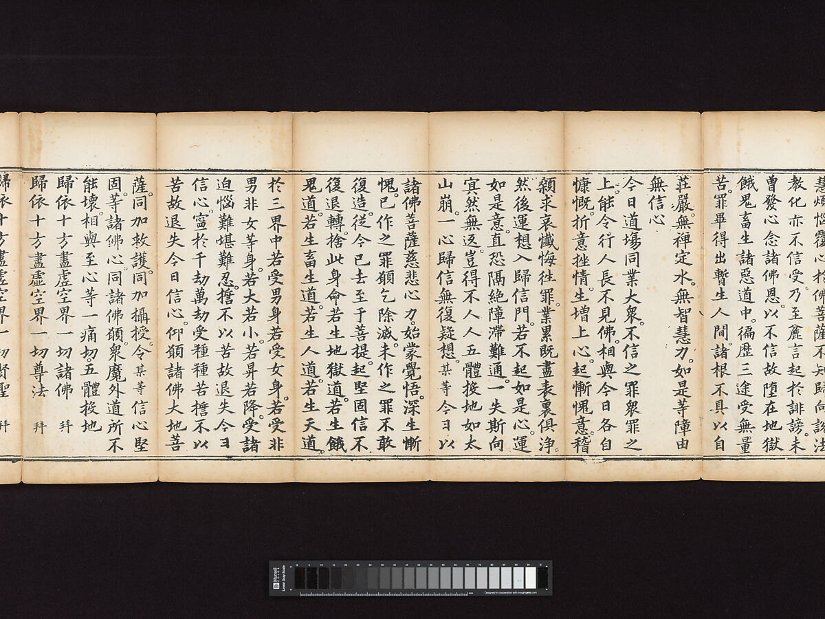 Sutra of the Repentance Ritual of Great Compassion (Cibei daochang chanfa), Volume 1, Woodblock printed book, China
