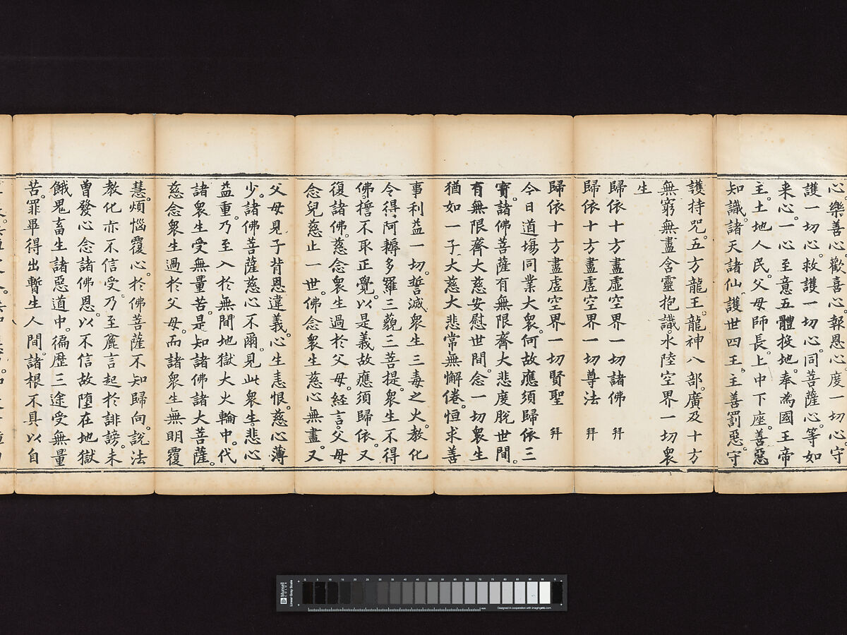 Sutra of the Repentance Ritual of Great Compassion (Cibei daochang chanfa), Volume 1, Woodblock printed book, China