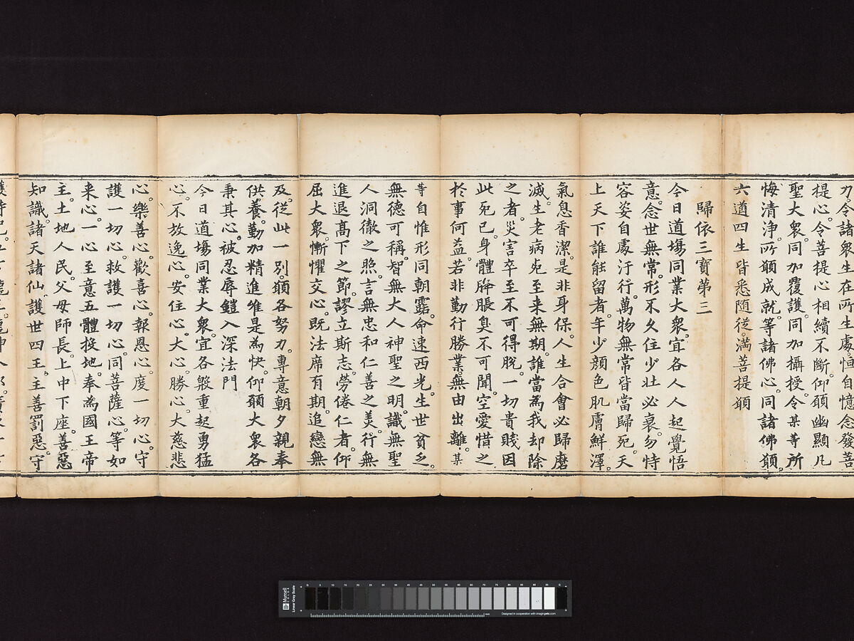 Sutra of the Repentance Ritual of Great Compassion (Cibei daochang chanfa), Volume 1, Woodblock printed book, China