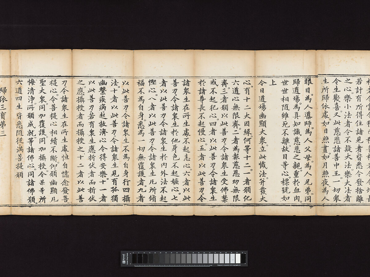 Sutra of the Repentance Ritual of Great Compassion (Cibei daochang chanfa), Volume 1, Woodblock printed book, China
