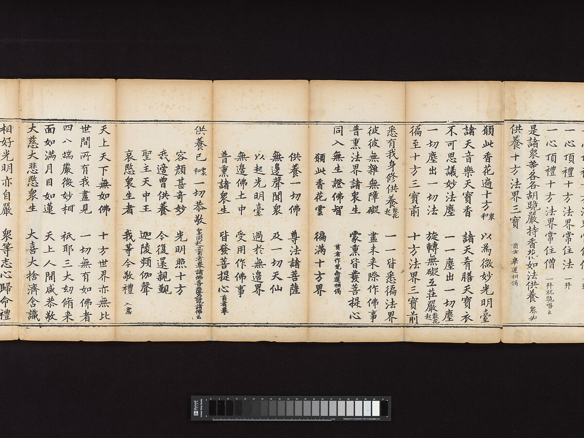 Sutra of the Repentance Ritual of Great Compassion (Cibei daochang chanfa), Volume 1, Woodblock printed book, China