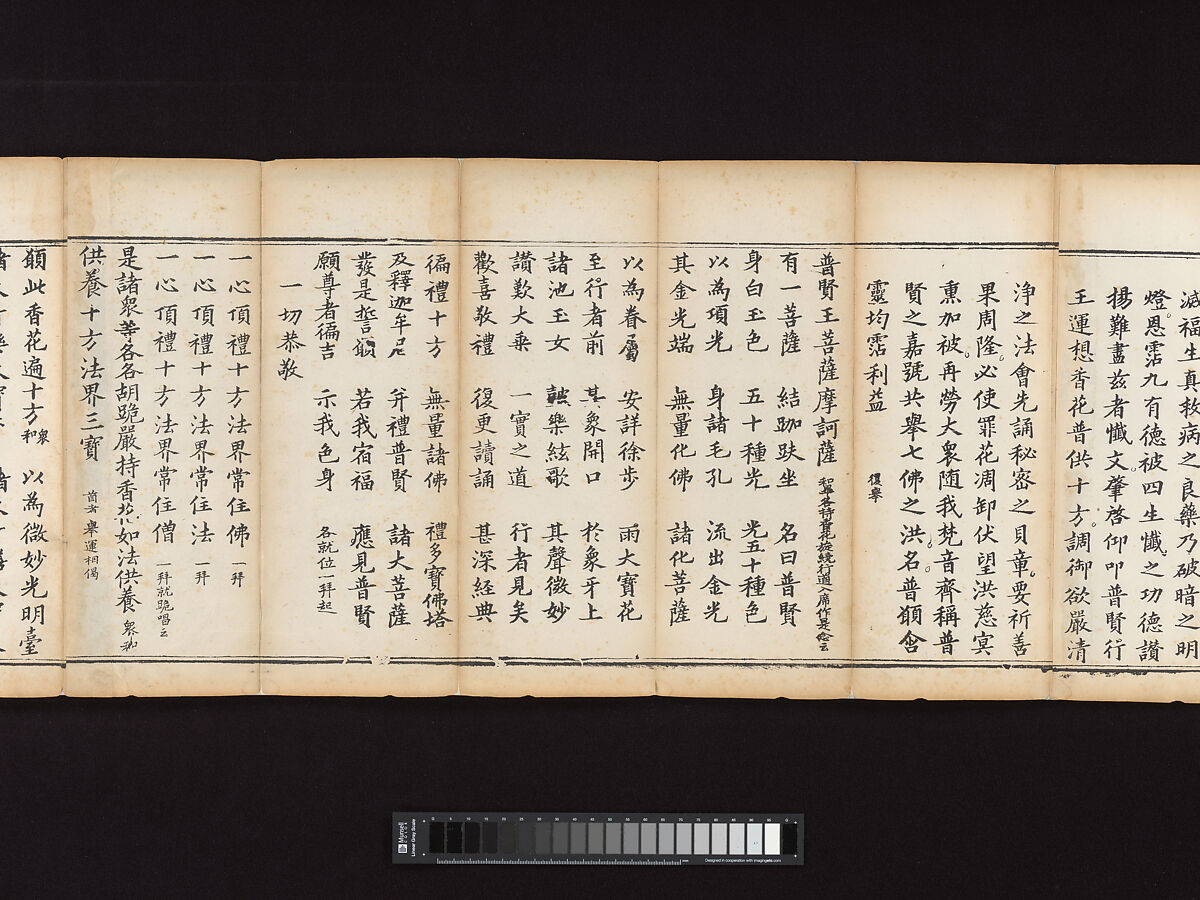 Sutra of the Repentance Ritual of Great Compassion (Cibei daochang chanfa), Volume 1, Woodblock printed book, China