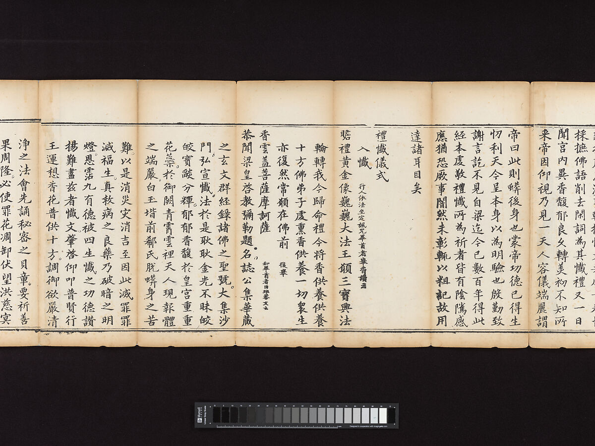 Sutra of the Repentance Ritual of Great Compassion (Cibei daochang chanfa), Volume 1, Woodblock printed book, China