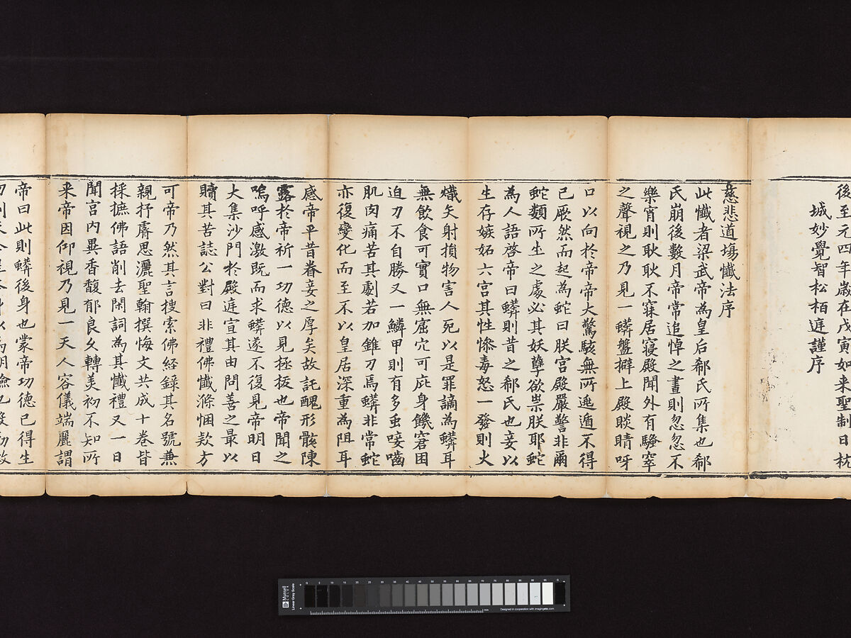 Sutra of the Repentance Ritual of Great Compassion (Cibei daochang chanfa), Volume 1, Woodblock printed book, China