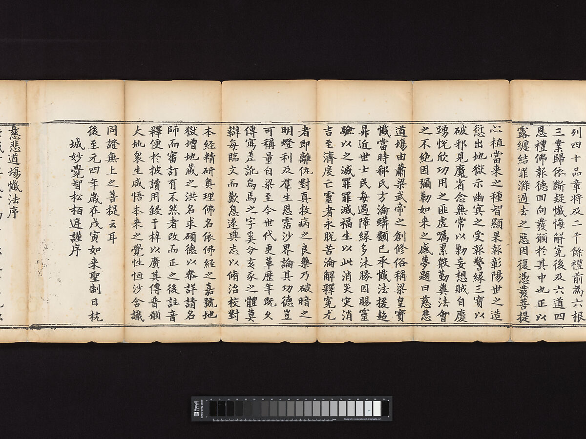 Sutra of the Repentance Ritual of Great Compassion (Cibei daochang chanfa), Volume 1, Woodblock printed book, China