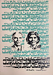 1st Poster with Jinnah's speech