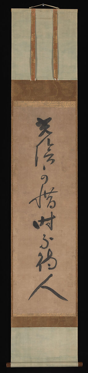 Zen Saying by Dahui Zonggao on the Passage of Time, Jakushitsu Genkō (Japanese, 1290–1367), Hanging scroll; ink on paper, Japan