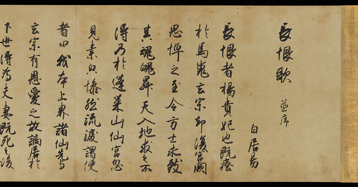 Freehand copy of a transcription of “The Song of Everlasting Sorrow” by Bai Juyi, After Shōkadō Shōjō (Japanese, 1584?–1639), Handscroll; ink on paper, Japan 