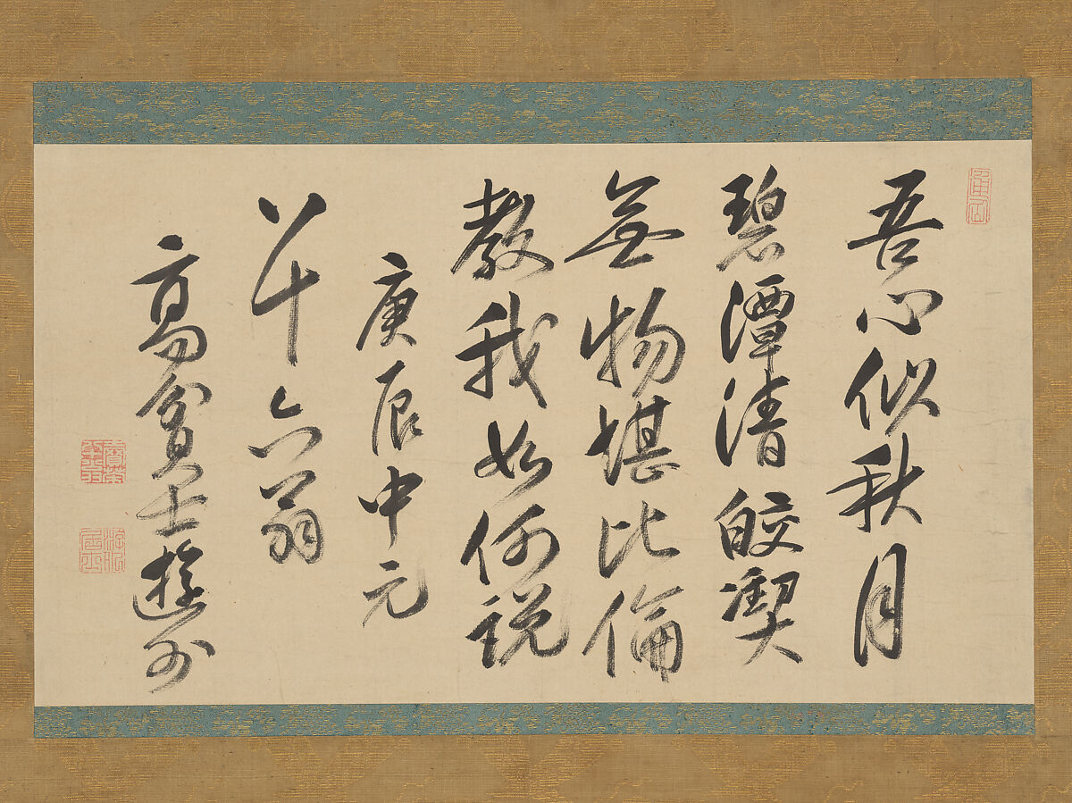 Chinese poem by Hanshan, “My heart is like the autumn moon”, Baisaō (Japanese, 1675–1763), Hanging scroll; ink on paper, Japan 