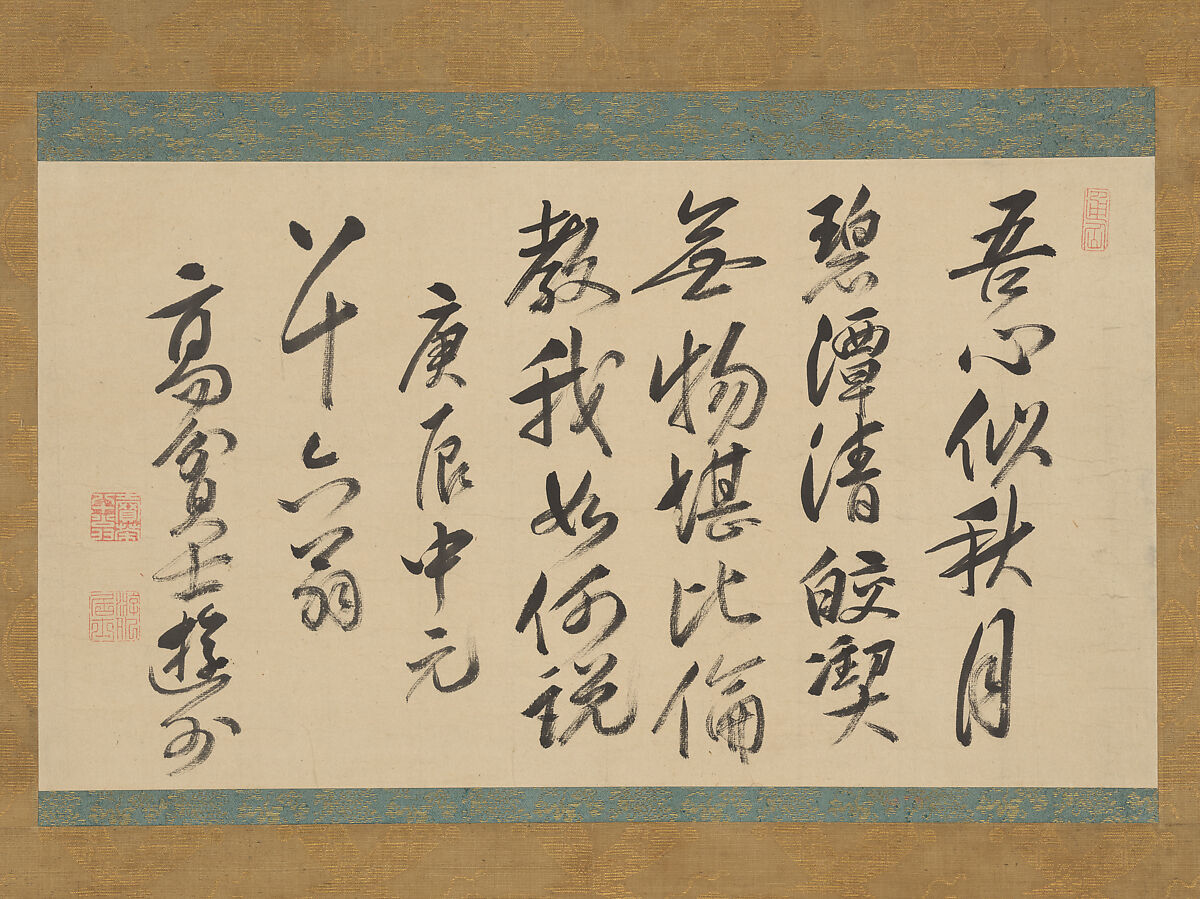 Chinese Poem on the Autumn Moon by Hanshan, Baisaō (Japanese, 1675–1763), Hanging scroll; ink on paper, Japan 