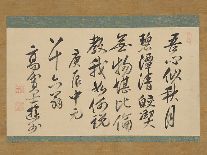 Chinese Poem on the Autumn Moon by Hanshan