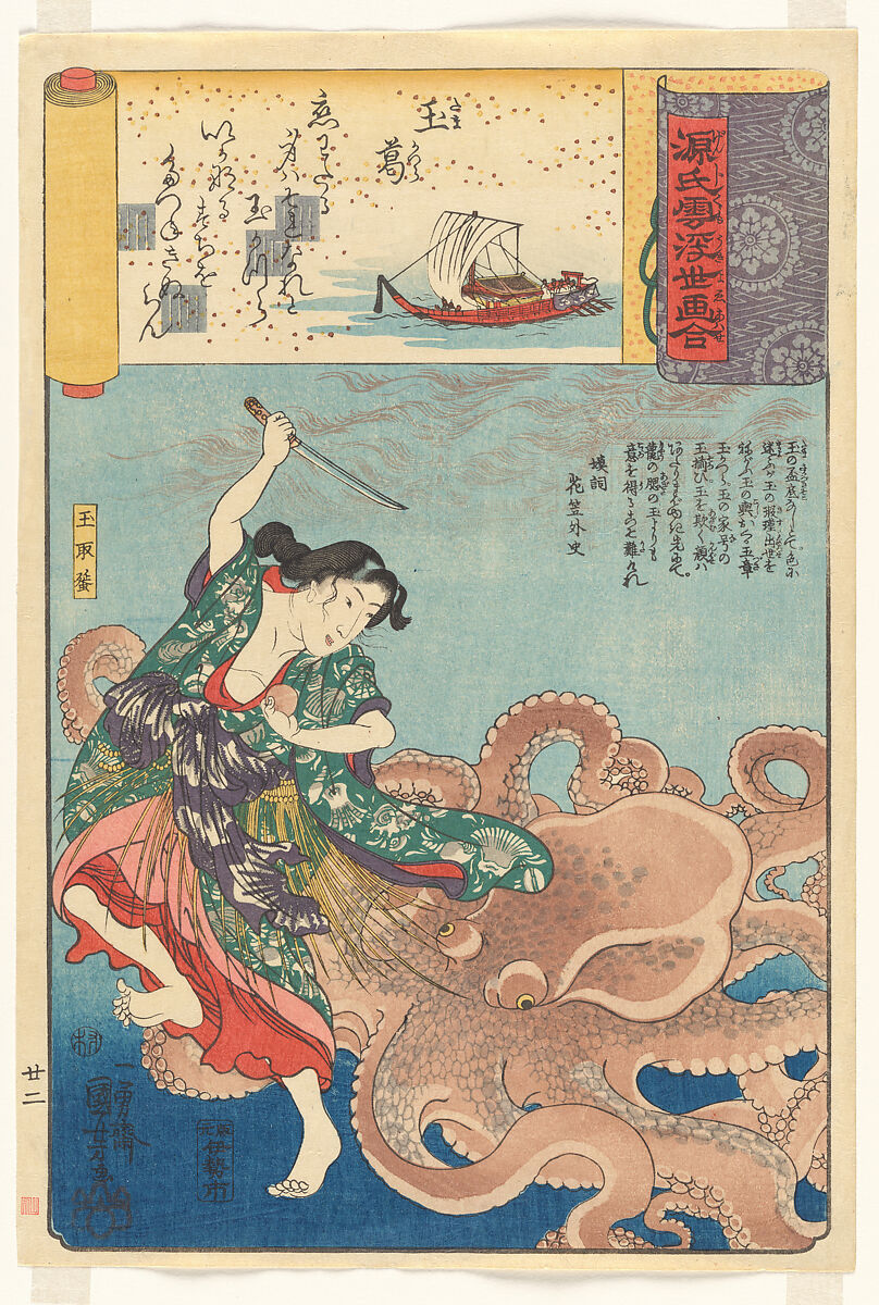 “‘A Lovely Garland’ (Tamakazura): Tamatori-ama,” from the series Scenes amid Genji Clouds Matched with Ukiyo-e Pictures (Genji-gumo ukiyo e-awase), Utagawa Kuniyoshi (Japanese, 1797–1861), Woodblock ōban print (nishiki-e); ink and color on paper, Japan 