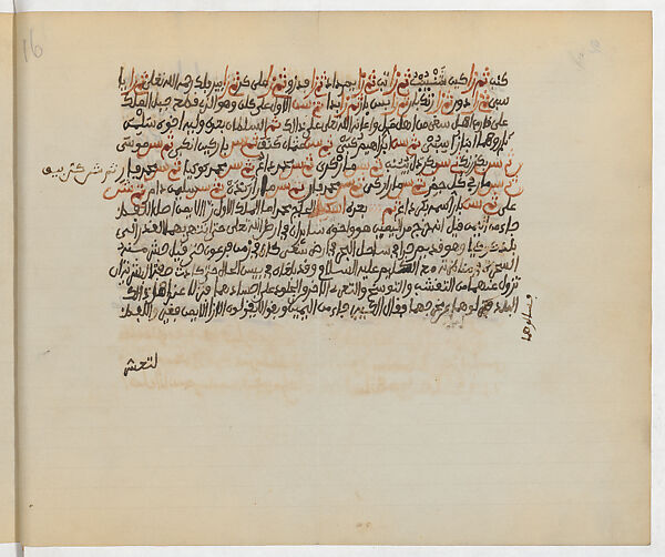 Tarikh al-Sudan ‘abd al-Rahman Ibn ‘al-Allah al-Sa‘di, Manuscript on paper, Timbuktu 