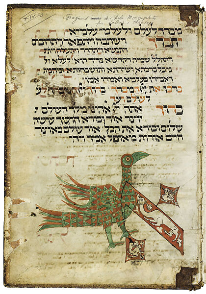 Page from a Mahzor (reused in the binding of a printed edition of Four Books of Sentences by Peter Lombard), Ink on parchment (Mahzor); woodcut (printed book) 